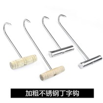 Bold stainless steel T-shaped hook wooden handle beef hook steel handle pork hook roast duck hook accessories pull hook hook