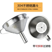 Funnel with filter screen 304 stainless steel household kitchen small mini wine leak large caliber oil spill