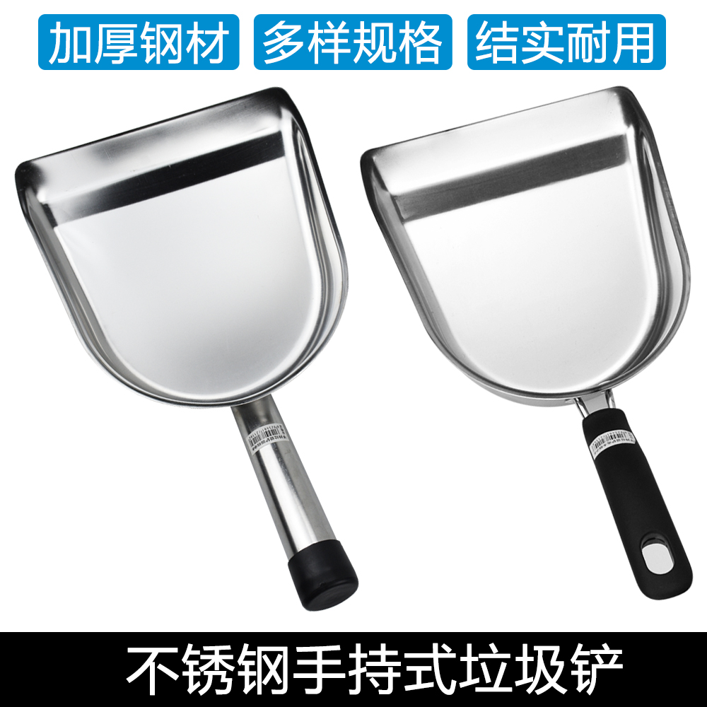 Handheld stainless steel shovel desktop small garbage shovel thickened dustpan home cleaning shovel portable short handle robust and durable