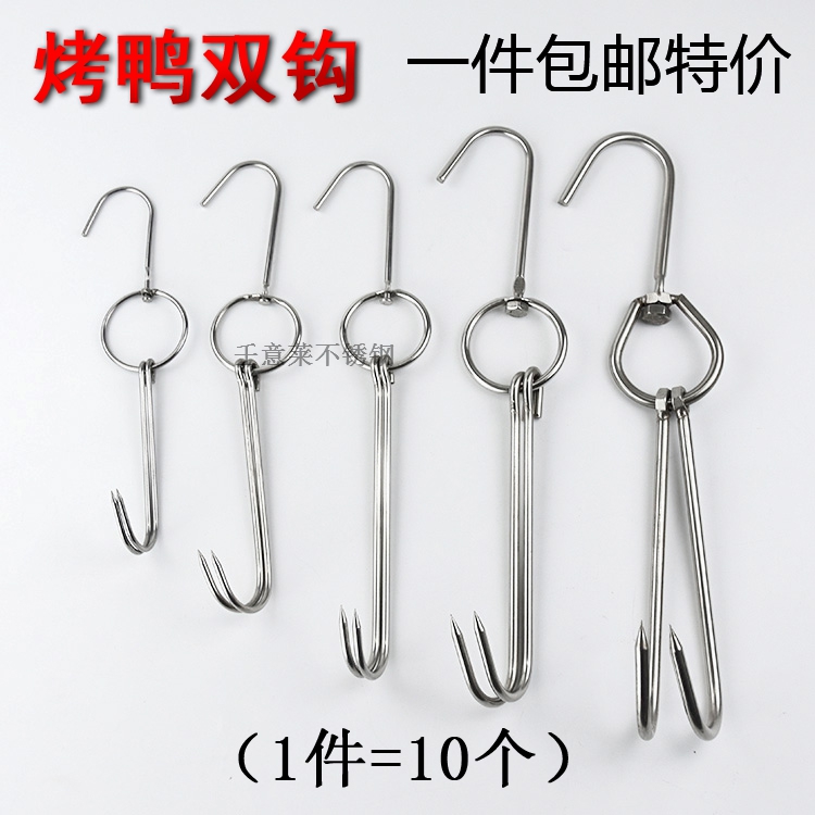 Stainless steel roast duck hook double hook hook lengthened commercial roast chicken goose hook