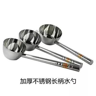 Thickened stainless steel water spoon long handle kitchen hotel high-end water scoop home long scoop water shell large soup spoon