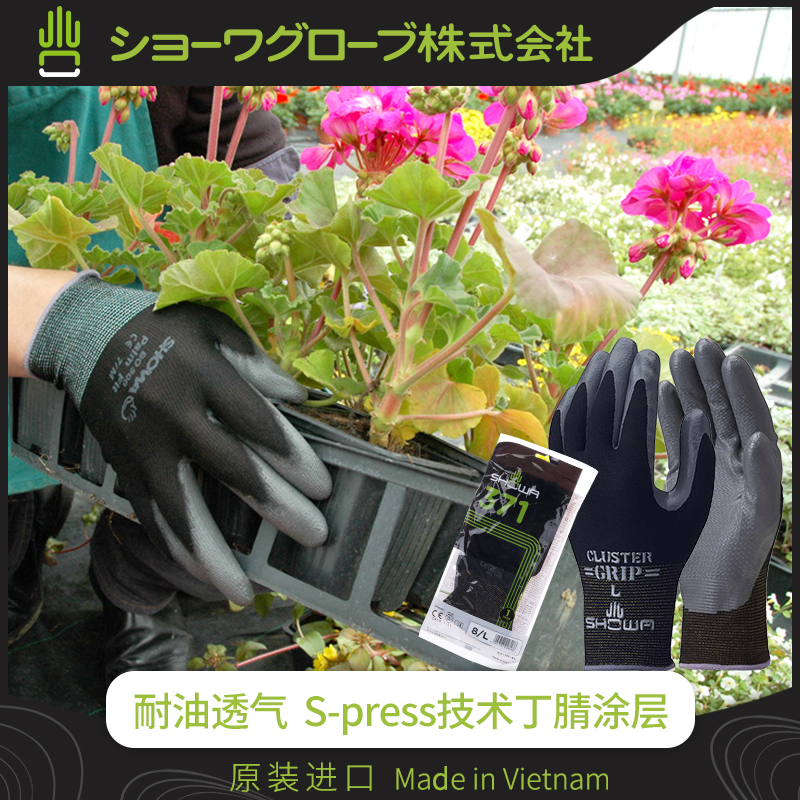showa Japan anti-stab anti-prick multi-meat planting abrasion resistant anti-slip workwear male and female protective gardening gloves small