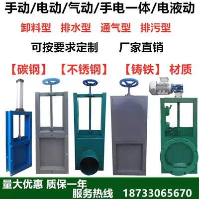 Manual flapper valve sewage gate valve pneumatic discharge valve electro-hydraulic ash unloading valve drainage sewage pipe valve round square mouth