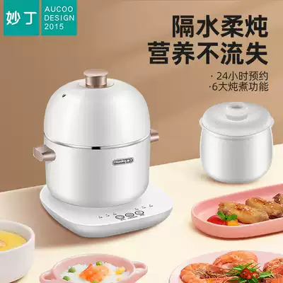 Baby electric stew pot Baby food pot Automatic multi-function mini BB pot Porridge artifact small stew pot