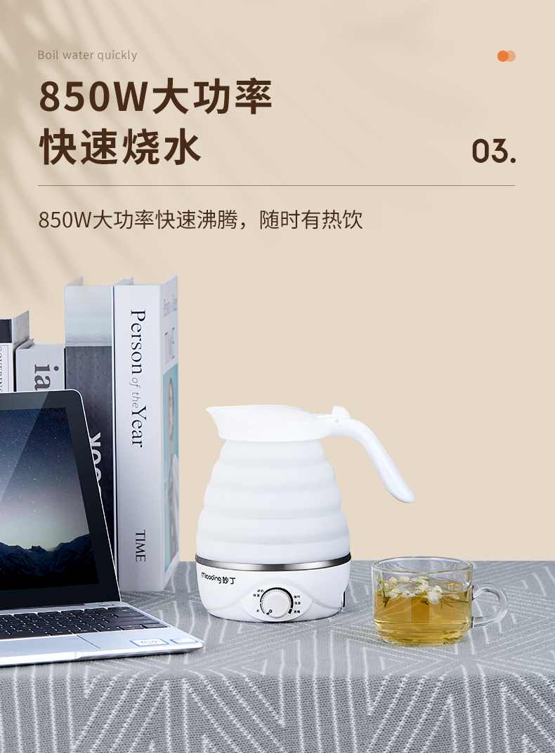 妙丁 迷你折叠电热水壶 700ml 图7