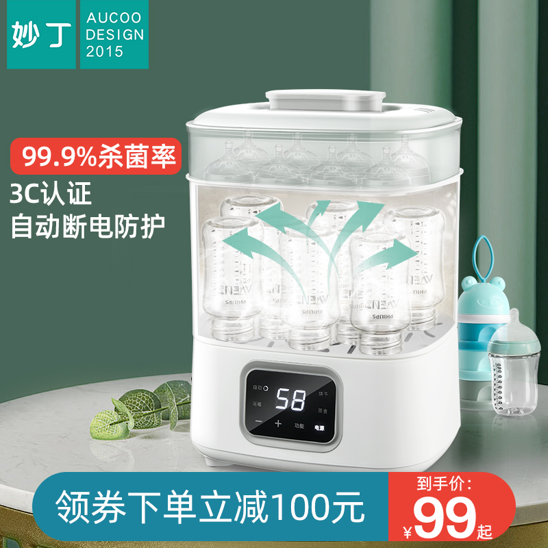 Myoting Baby Bottle Sterilizer with Drying 2-in-1 Multifunctional Baby Warm Milk 3-in-1 Steam Sterilizer