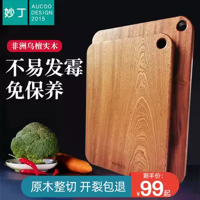 Wusandalwood cutting board solid wood household antibacterial and mildew-proof kitchen cutting fruit chopping board sticky board whole wood large thick chopping board