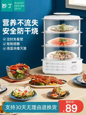 Reservation electric steamer multifunctional household small double three-layer steam pot breakfast machine large-capacity automatic power-off steamer