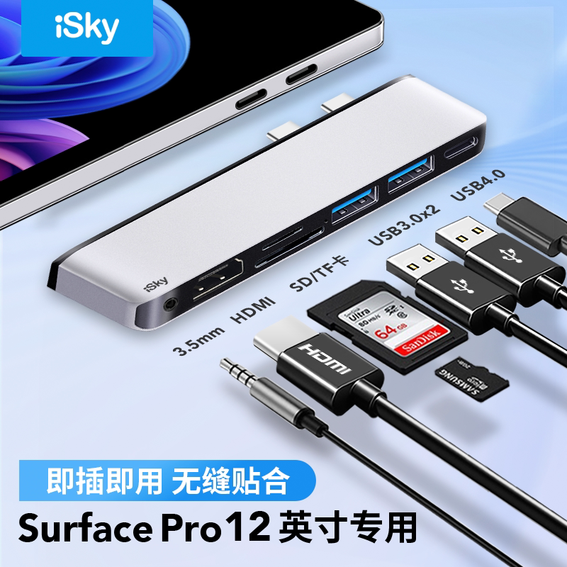 Isky Docking Station Is Suitable for Microsoft Surface Pro 12inch /11/10/9/8/7/6/5 Dedicated Docking Station Isky Docking Station Is Suitable for Microsoft Surface Pro 12inch /11/10/9/8/7/6/5 Dedicated Docking Station