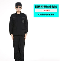 Сетка четырех созревания весна и осень и зима (верхние+брюки)