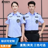 Летняя одежда для работы, униформа, белый летний комплект, короткий рукав