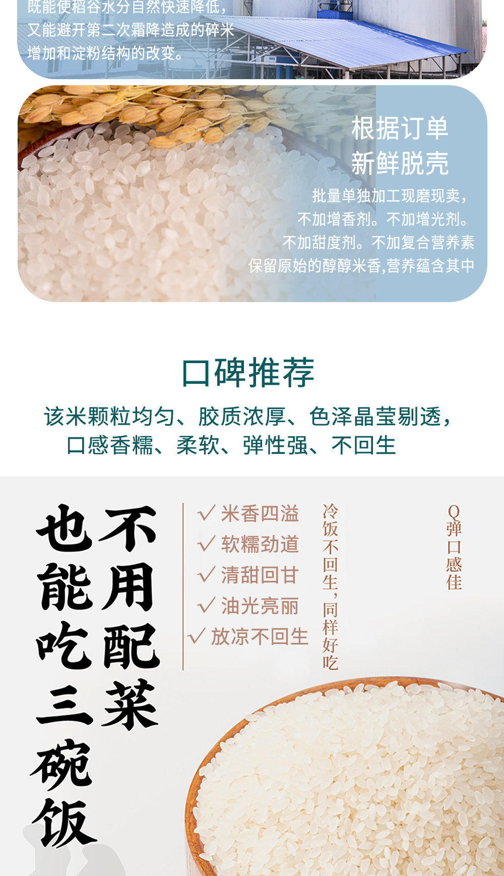 安享好物 安享C级粳米-七河源越光米  