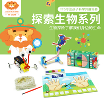 TTS Childrens science small experimental equipment for primary school students science and technology small production small handmade steam wonderful creatures series