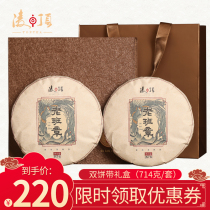 (10 years of Chen two cakes) Lingding Puer tea cooked tea cake tea 09 year old spring old class ancient tree gift box