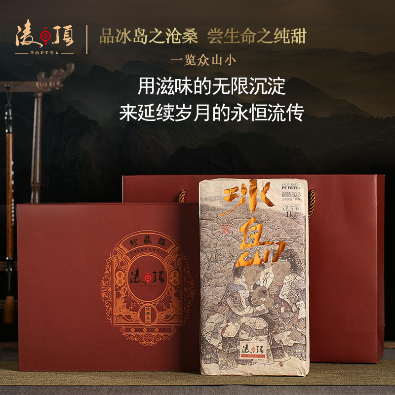 Lingding Tea 2003 Iceland Ancient Tree Pu'er Tea Yunnan Ripe Tea Brick Tea ripe Pu 1000g gift box