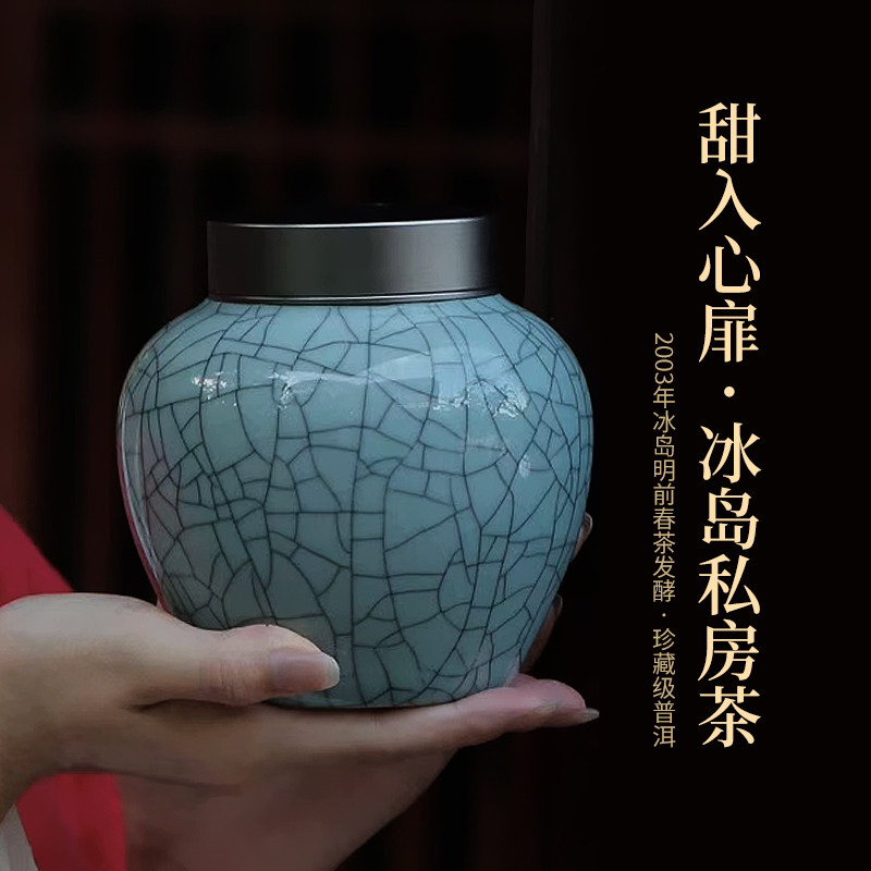 Lingding 2003 Iceland Ancient tree aged Pu'er Tea Head Cooked Tea Loose Tea Private Room Tea 400g Gift box