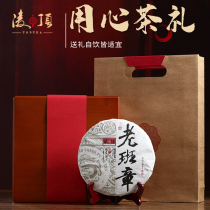 Lingding 2018 old class Zhang ancient tree Puer tea cake spring tea Yunnan Puer tea seven cake tea gift box