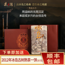 Lingding Tea 2003 Iceland Ancient Tree Puer Tea Yunnan Cooked Tea Brick Tea 1000g Gift Box