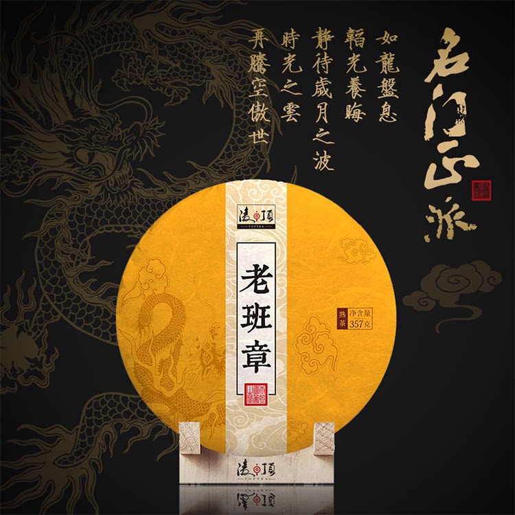 Lingding 06 old Ban Zhang ancient tree Pu'er tea ripe tea Yunnan Pu'er tea Seven Sons Cake Tea Collection 357g