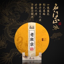 Lingding 06 old class Zhang ancient tree Puer tea cooked tea Yunnan Puer tea seven seed cake Tea Collection collection Zhenpin 357g