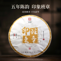 Ling Ding (Impression Class) Old Banzhang Ancient Tree Puer Tea Cooked Tea Cake Yunnan Qizi Cake Tea Gift Box