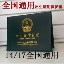 Birth Proof Protection Kit 2019 New version of the newborn child Medical shell This cortical baby