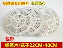 Aluminum Steamer Full Aluminum Commercial Large Number Slice Home Steam Pan Steamed Bread Slices Small Steam Cage Round Mat Grate Steam
