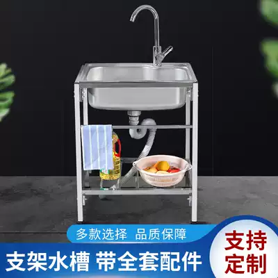 Thickened simple pool household shelf sink kitchen stainless steel single sink hand wash basin sink