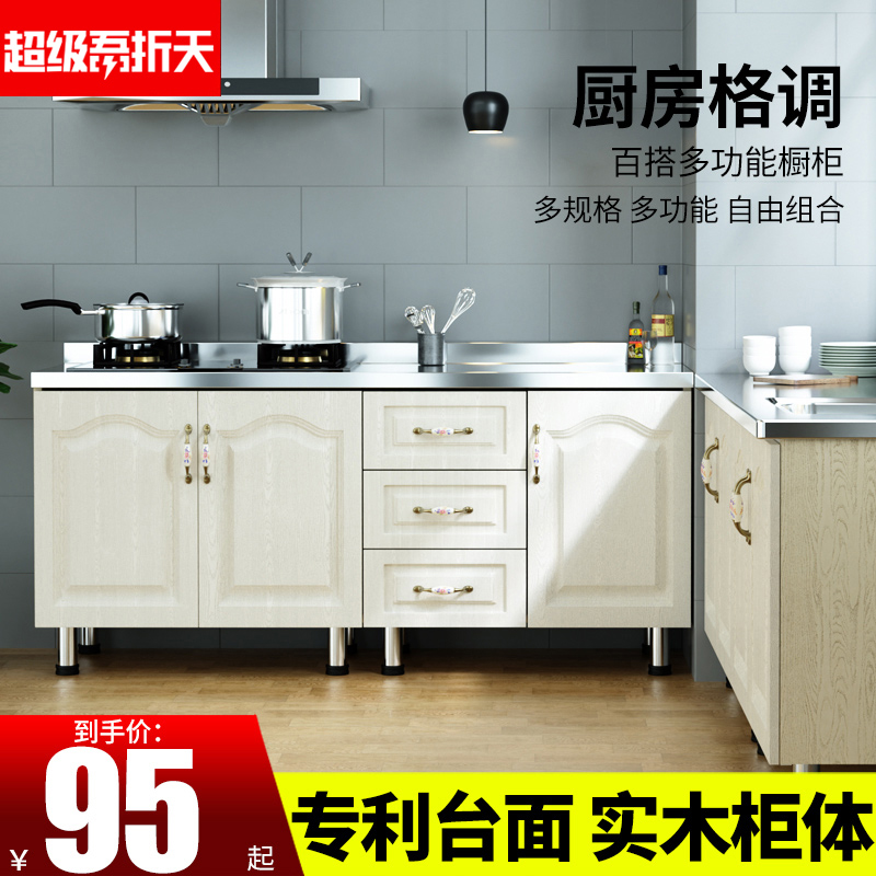 Simple kitchen whole cabinet stove cabinet stainless steel sink cabinet storage cabinet cupboard cabinet home assembly whole cabinet for rent