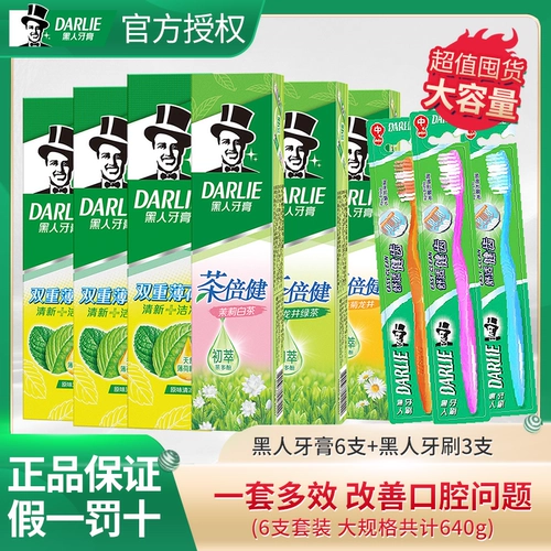 Дарли хорош (ранее черный) зубной пасты чай двойной здоровый мят 5 550 Дом Домашний доступный зубной пасты зубной пасты