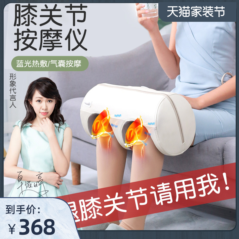 Knee Joint Instrument Pain Artifact Physiotherapy Massager Old Cold Leg Effusion Female Male Heating Electric Heat Compress Leg Pads