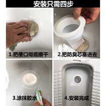 God Toilet Toilet Toilet toilet Anti-smell hole hole Squatting Pit Type Deodorizer Choke Plug round home cover Lid Odor