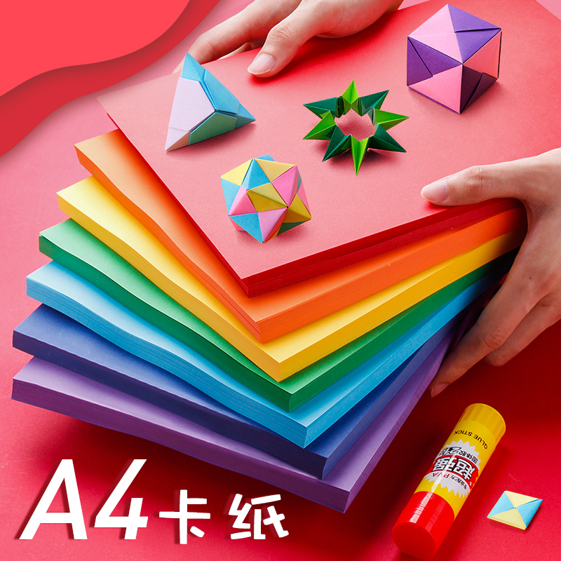 Jin Gu long 100 hard card paper A4 paper color cardboard paper origami thick hard students children kindergarten black cardboard painting thick painting color photocopy paper color card large greeting card making