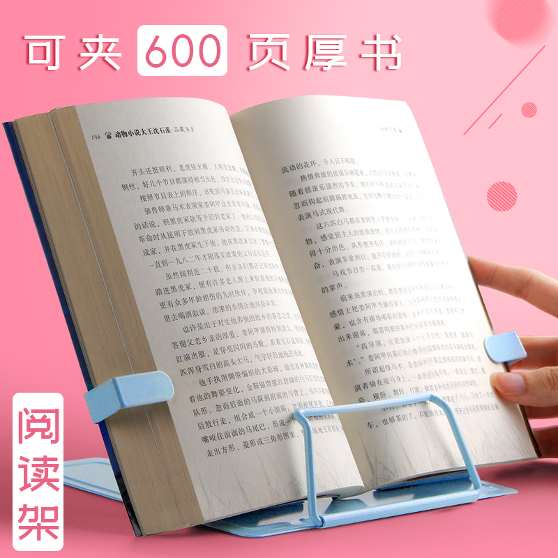 Children's Reading Rack Reading Bookshelf Table Student Reading Bracket Fixed Book Page Clamp Book Machine for Primary School Students Desktop Artifact Clamp Book Rack Multifunctional Book Press Telescopic Desk Accessories