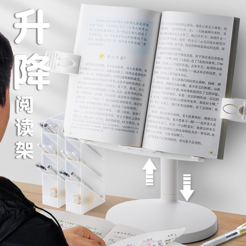 Liftable children's reading shelf Primary school students use the reading shelf simple book clip book by the book stand table to read the book artifact table book book clip book clip fixed bracket flip book support stretch multifunctional function