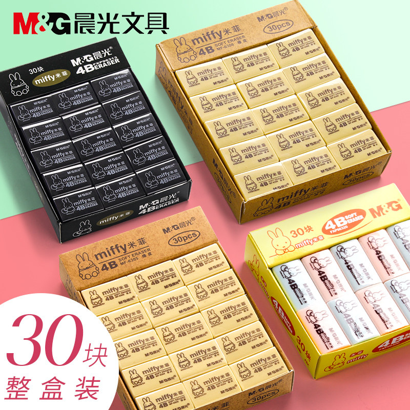 Morning light eraser 4b mifica rubber elementary school pupil special wipe clean 4b elephant leather rub children creative cute pencils like leather rub not easy to keep marks small text items student prize