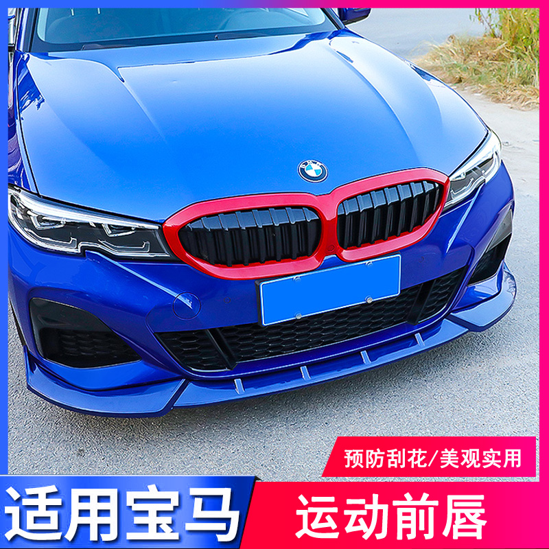 2020 models BMW new 3 series 325M3 Carbon fiber front lip retrofit F30 front shovel wrap angle 320li to change MP big surround