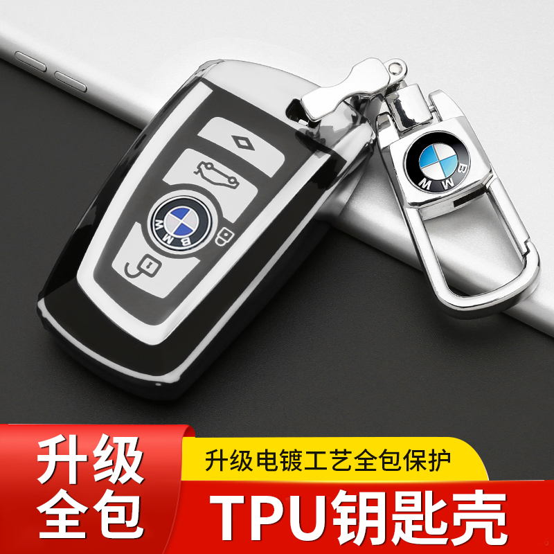 BMW key cover new 5 series 3 series 1 series x1x3x5x6 knife vanguard 525 women 530 button 320li bag shell 118i car