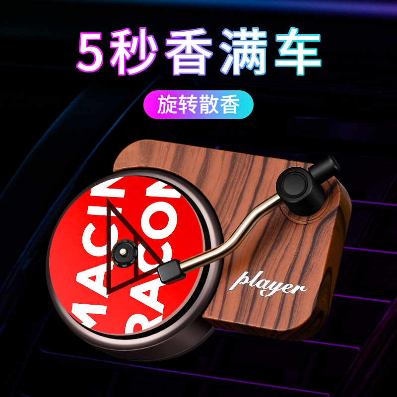 Car sound perfume seat record player creative aromatherapy car air outlet aromatherapy car car interior accessories ornaments men