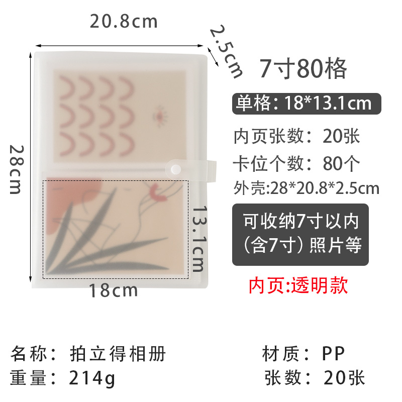 7寸80卡【按扣款】 送贴纸