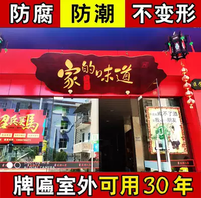 Wooden plaque solid wood opening wooden plaque custom antique lettering couplet wood carving signboard custom door shop