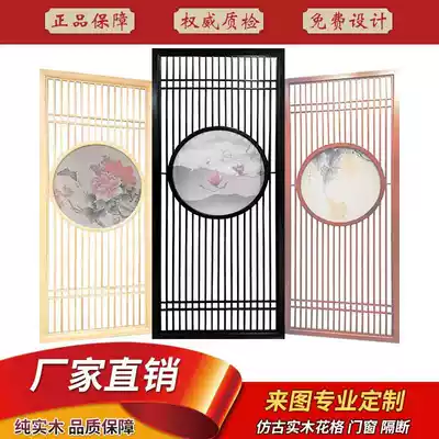 New Chinese style solid wood screen partition living room entrance hollow cover decoration antique door and window insert screen partition customization