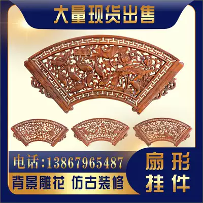 Dongyang wood carving Fan pendants camphor wood solid wood wall hanging Chinese decoration porch partition antique flower grid decorative painting