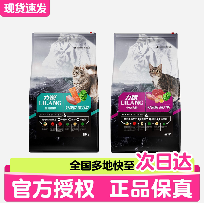 Lilang Cat Food 10kg for Adult Cats, Kittens, Stray Cats, Domestic Cats, British Shorthair Cats, Cat Food 10kg Value Pack for Cat Boarding Use