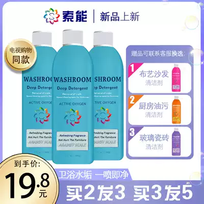 Soneng bathroom scale cleaner Bathroom glass scale stainless steel faucet removal descaling cleaning bright