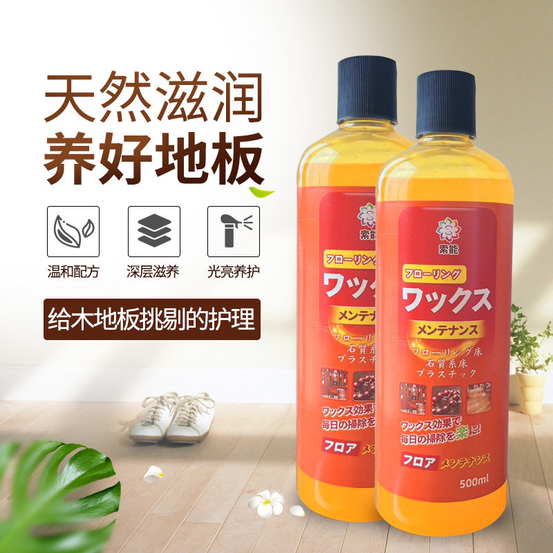 Soneng wood floor wax home care essential oil waxing artifact liquid wax cleaner solid wood composite maintenance beeswax