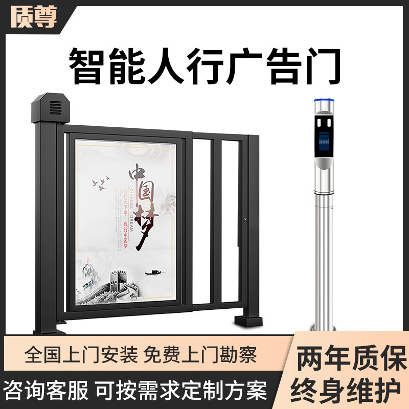 Electric advertising fence access control system automatically switches door custom face recognition pedestrian channel advertising door