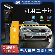  Qizun license plate recognition system All-in-one machine Community railing lifting rod Parking lot fee management system Gate machine