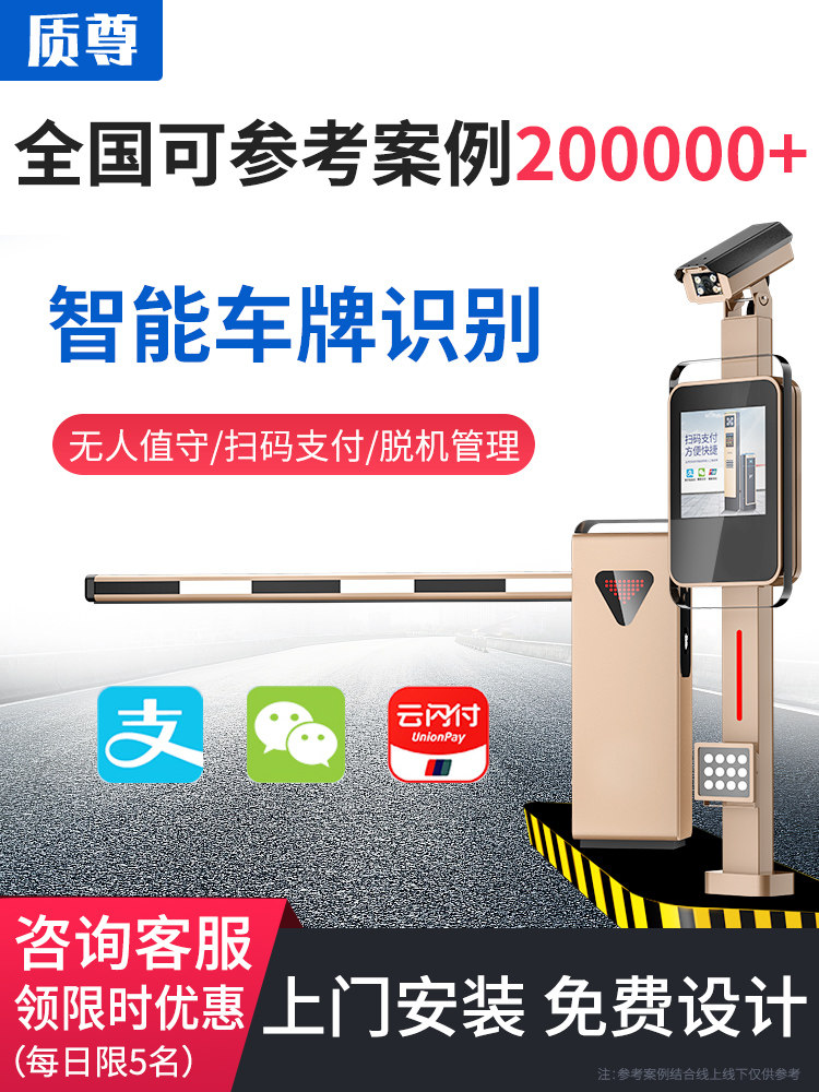 License plate recognition All Parking lot automatic toll fence machine system Community access control Landing rod Vehicle lifting rod