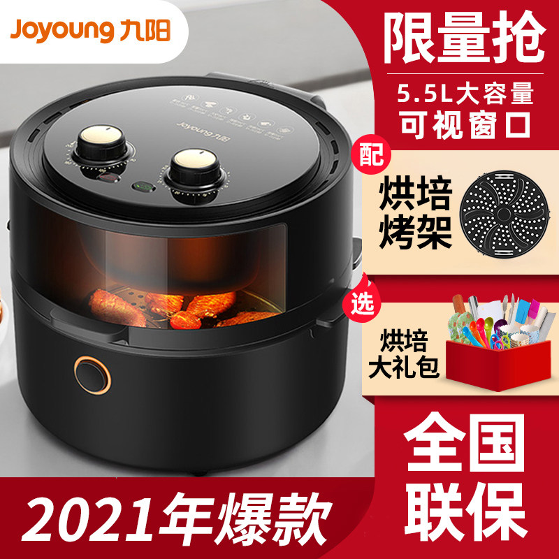 Jiuyang Air Fryer VF511 Smart Home Multifunction Large Capacity No Oil Friar Electromechanical Fryer 50G1